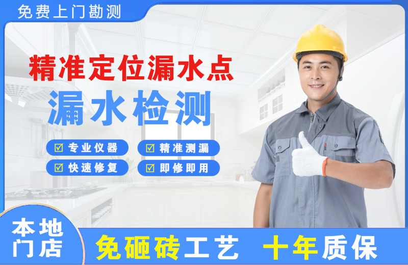 宜阳精准测漏点